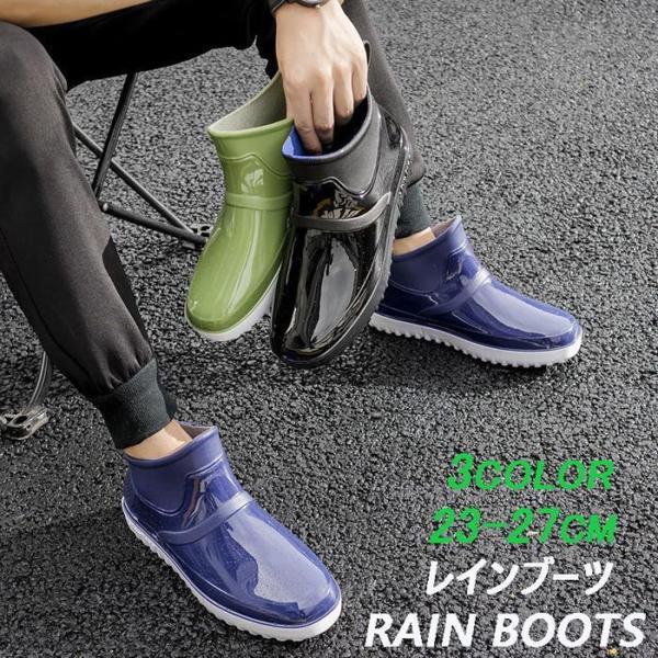 ★継続中のレインブーツ！★かわいいデザインが続々登場です♪★雨の日の足元をおしゃれに演出♪★脱ぎ履きラクチンなショートレインブーツ♪★防水性抜群の柔らかい素材と仕上がりに滑り止め加工が施された靴底でこの上ない安心感♪★雨の日のおでかけが楽し...