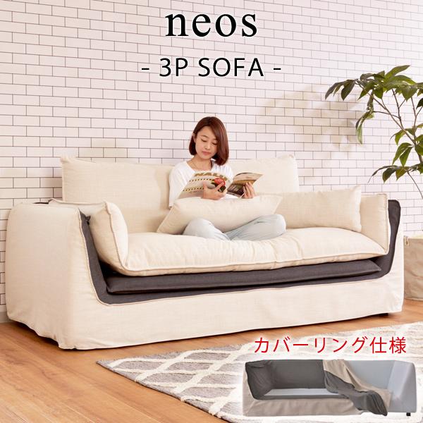 ソファ 3人掛け 開梱設置付き 座面 広い 胡坐 あぐら カバーリング 3人掛けソファ 3p Sofa 北欧 シンプル モダン ナチュラル ファブリック クッション 赤やpaypayモール店 通販 Paypayモール