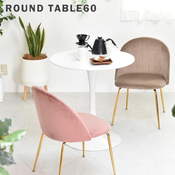 カウンターテーブル おしゃれ 幅60cm ラウンドテーブル 円形 丸 ホワイト バーテーブル 省スペース カフェテーブル コーヒーテーブル 一人暮らし 新生活 f Ond T00 68 赤やオンラインショップ 通販 Yahoo ショッピング