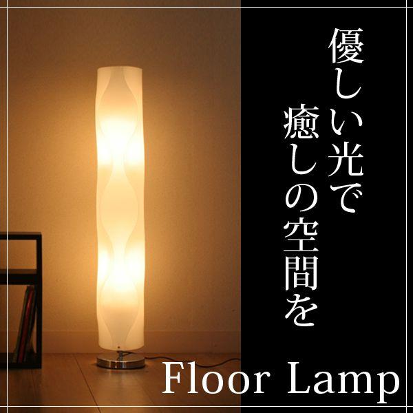 フロアライト おしゃれ スタンドライト スタンド 北欧 フロアランプ 間接照明 シェードランプ 照明 寝室 ベッドルーム Fb 赤やオンラインショップ 通販 Yahoo ショッピング