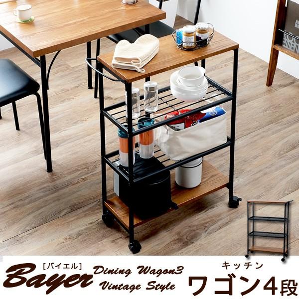受賞店 REAL キッチンワゴン4段 lepiceriedeshalles.coop