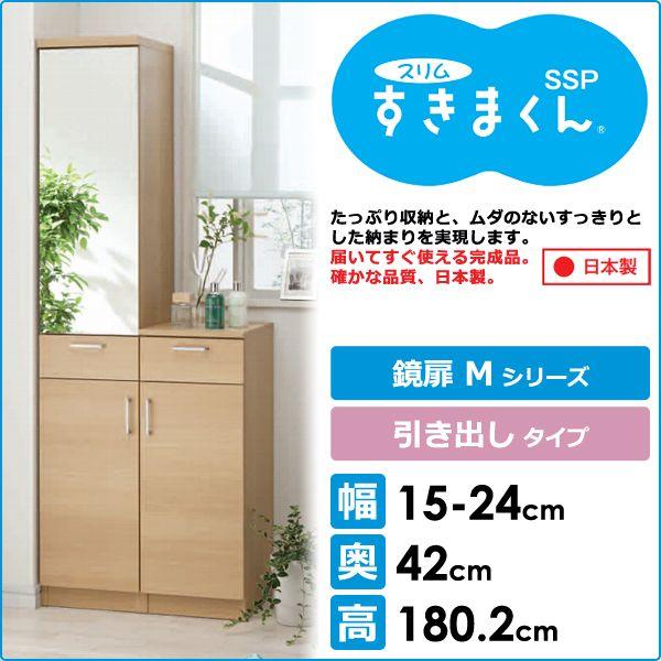 隙間収納 ラック 隙間 すきま 収納 幅15cm 24cm 引出しタイプ サニタリー収納 オーダー 国産 完成品 木製 おしゃれ 引き出し 4段 ミラー 鏡 扉 Fj Ssp M4 1524 赤やオンラインショップ 通販 Yahoo ショッピング