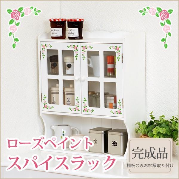 調味料ラック おしゃれ 木製 ガラス カウンター上収納 ローズペイント キッチン 収納 台所 スパイスラック 調味料収納 キッチン小物 見せる収納 Hh Mud 7130 赤やオンラインショップ 通販 Yahoo ショッピング