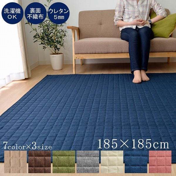 ラグ カーペット 洗える キルトラグ 約185 185cm ホットカーペット 床暖房 シンプル 洗濯 丸洗い シンプル リビング 子供部屋 おしゃれ Ih Colum 赤やオンラインショップ 通販 Yahoo ショッピング