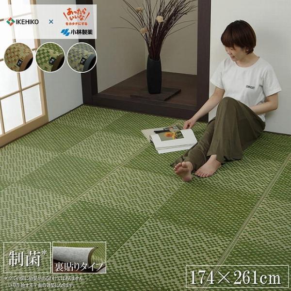 い草 ラグ カーペット マット 夏 おしゃれ 日本製 江戸間3畳 174×261 裏加工 滑りにくい 小林製薬 持続性抗菌剤 KOBA-GUARD 制菌 抗菌 防臭 フローリング :IH-DX-RAUM-174261:赤やオンラインショップ 通販 畳マット 約8畳 (直接引き取りの場合 500円)