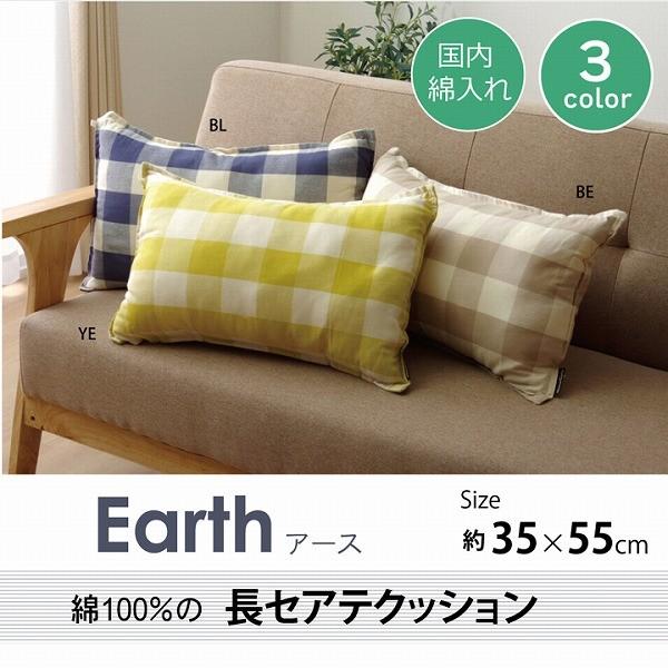 クッション 背当て 背当てクッション 約35 55cm 洗える ソファ 腰当て 枕代わり 枕 子供部屋 手洗い テレワーク 在宅勤務 在宅 リビング学習 家庭学習 赤やpaypayモール店 通販 Paypayモール