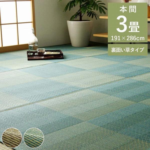 い草ラグ 花ござ カーペット ござ 長方形 本間3畳 約191×286cm おしゃれ 快適 さらさら 模様替え 敷き物 格子柄 畳 安い 一人暮らし 新生活 :IH-LUNE-191286:赤やオンラインショップ 通販 BEAMS マット ハートマット ラグ 結婚式 ウエルカムボード