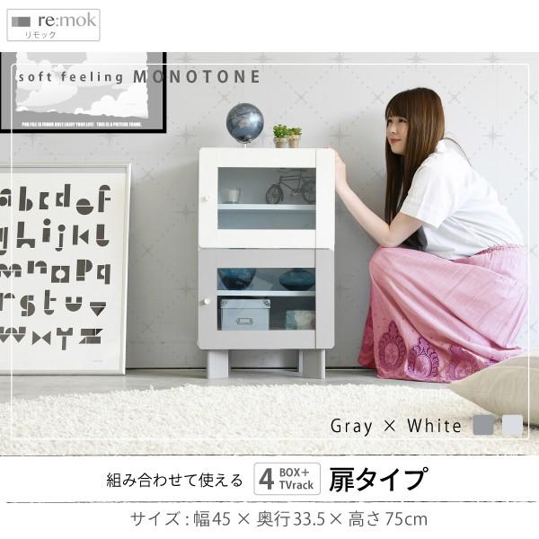 上質風合い 扉付き ラック 2枚 やわらか モノトーン 収納 幅45 奥行34 高さ75 ガラス 扉 棚 4段 リビング収納 コンパクト グレー ホワイトの配色と丸みのあるデザインが優しい印象を与えるモノトーン家具シリーズ 水色のガラスから透けるラック部分には 小物や雑貨を