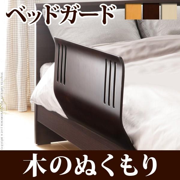 ベッドガード ベッドフェンス 転落防止 木製 赤やpaypayモール店 通販 Paypayモール