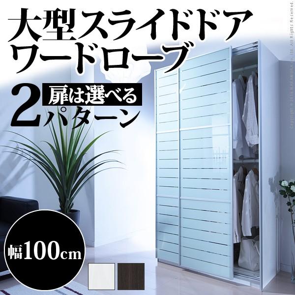 Diy工具のホームセンターきらくワードローブ 引き戸 クローゼット 大型