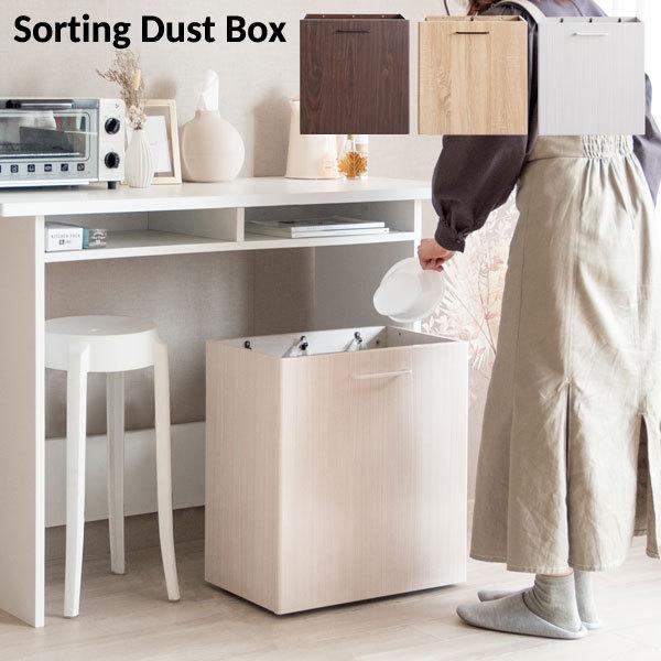 ゴミ箱 ダストボックス おしゃれ 木製 2分別 3分別 キャスター付き 隠しキャスター 北欧 ごみ箱 フタ無し リビング キッチン デスク 周り 寝室 新生活 Mi D B5 50 赤やオンラインショップ 通販 Yahoo ショッピング