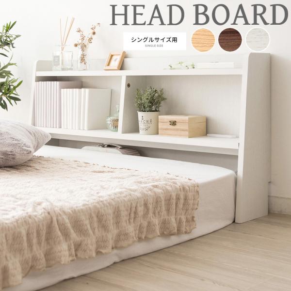 ベッド 棚 後付け みんな探してる人気モノ ベッド 棚 後付け インテリア 寝具 収納