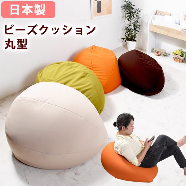 ビーズクッション クッション 座布団 座椅子 丸型 国産 おしゃれ 背もたれ フロアクッション 発砲ビーズ コンパクト 座蒲団 リビング 背当て 腰当て Mo Smooth Roun 赤やオンラインショップ 通販 Yahoo ショッピング