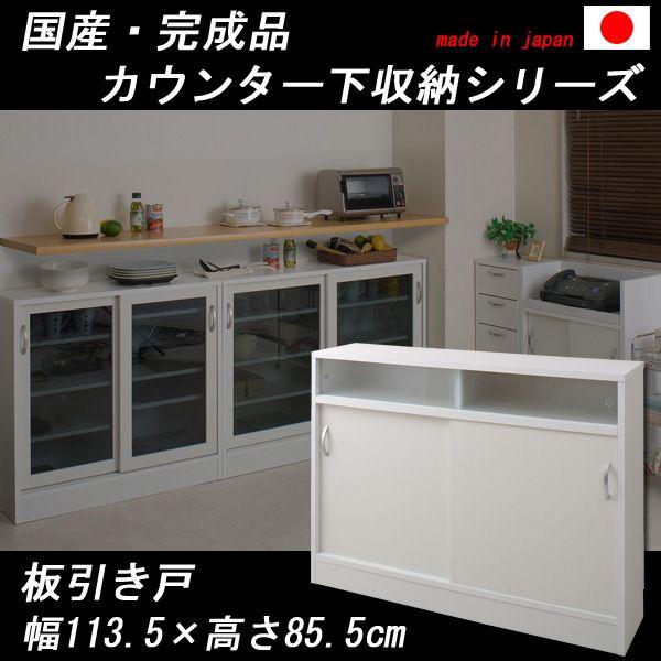 食器棚 完成品 カウンター下収納 幅114 Nrk No 0033 赤やオンラインショップ 通販 Yahoo ショッピング