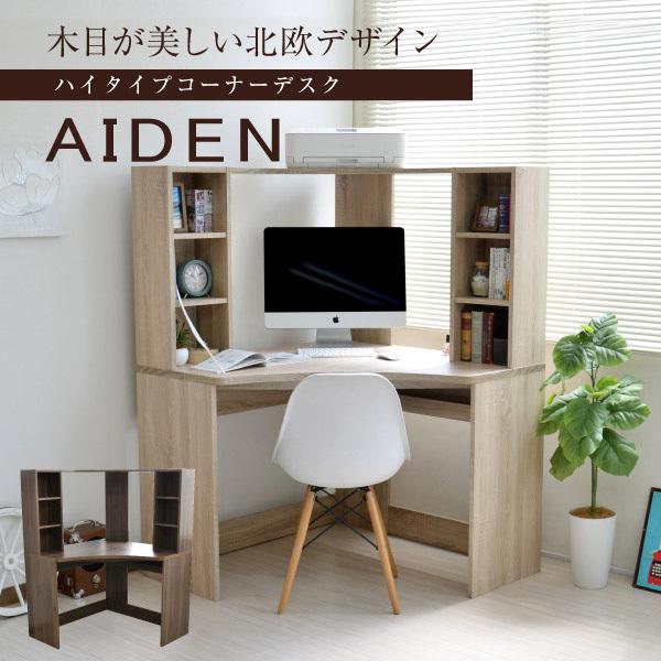 パソコンデスク 収納 おしゃれ L字 コーナーデスク 書棚付き オープンシェルフ付き 可動棚 北欧 学習デスク 作業台 テレワーク 在宅 新生活 一人暮らし 赤やpaypayモール店 通販 Paypayモール