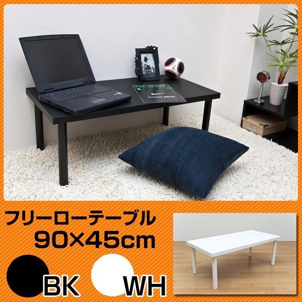 パソコンデスク ローテーブル 90 60 テレワーク 在宅勤務 在宅 リビング学習 家庭学習 Sd Skb Tz 9045 赤やオンラインショップ 通販 Yahoo ショッピング
