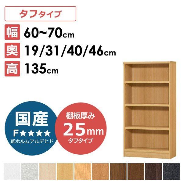 オーダーメイド 収納棚 棚厚 本棚 文庫 コミック 収納 ラック 大容量 国産 おしゃれ 高さ135cm 幅60〜70cm :T-AR-NC-146070tough:赤やオンラインショップ 通販 (汚れ 縫い目ほつれ有)海灯祭 プレイマット 公式正規品 デスクマット