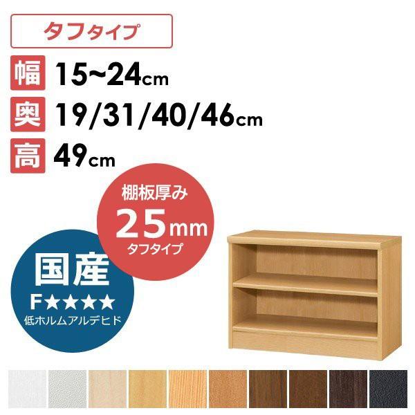 オーダーメイド 収納棚 棚厚 本棚 文庫 コミック 収納 ラック 大容量 国産 おしゃれ 高さ49cm 幅15 24cm T Ar Nc tough 赤やオンラインショップ 通販 Yahoo ショッピング