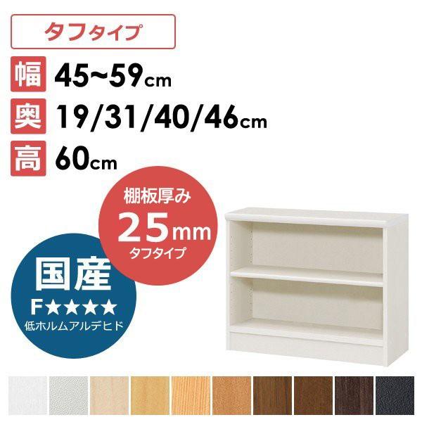 オーダーメイド 収納棚 棚厚 本棚 文庫 コミック 収納 ラック 大容量 国産 おしゃれ 高さ60cm 幅45〜59cm t-ar-nc-604559tough 赤やオンラインショップ 通販 ロールアップ収納 ボトルラック グラス 食器 レオパード ヒョウ柄 サイドボード