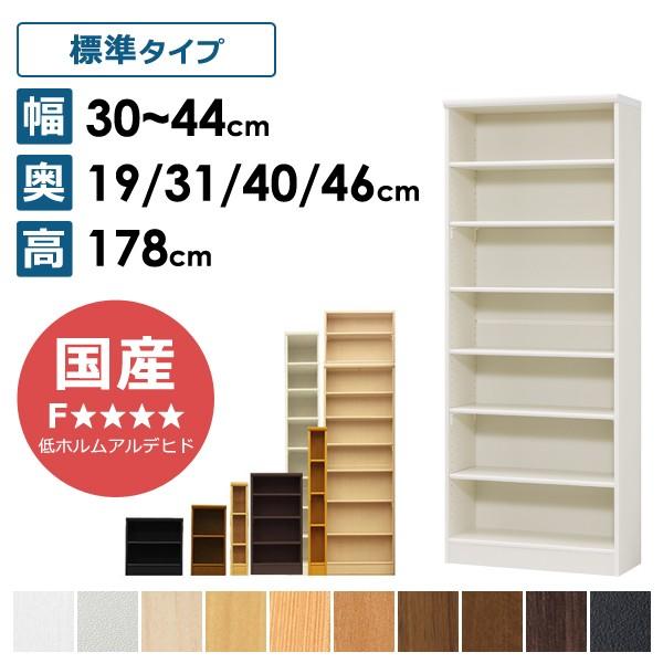 オーダーメイド 収納棚 本棚 文庫 コミック 収納 ラック 大容量 国産 
