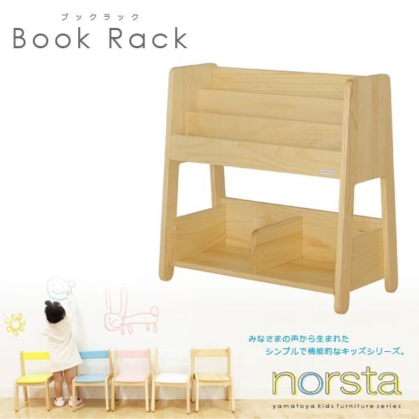 絵本棚 絵本ラック 木製 ノスタ ブックラック :YAY-norsta-shelf:赤や