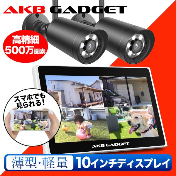 アキバガジェット 防犯カメラ ワイヤレス 屋外 LCDモニター付き アキバガジェット 防犯カメラ ワイヤレス 屋外 LCDモニター付き