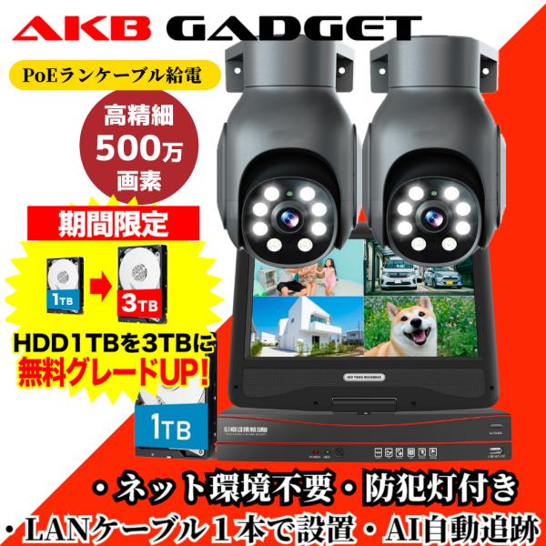 値下げしました!未使用監視カメラ4台とPOEハブ1台セット