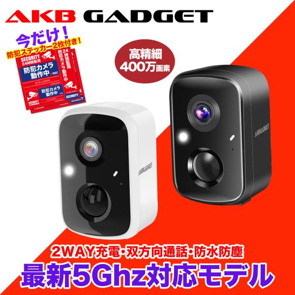 型番：ASC-76◆初心者向け・「置くだけ」で設置完了・充電式防犯カメラ　コンセント不要・2.4Ghzと5GHz両方対応・コンパクト　軽量ボティ・連続録画　常に映像保存可能・防犯灯付き　夜カラー撮影・人感センサー搭載・スマホからいつでも見れ...