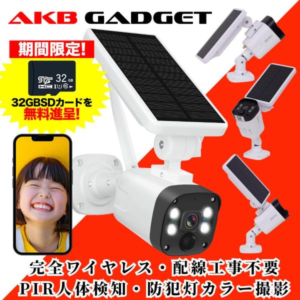 防犯カメラ 監視カメラ 屋外 ソーラー ワイヤレス 300万画素