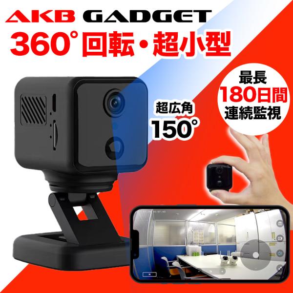 アキバガジェット 防犯カメラ wifi 家庭用 小型 ミニカメラ 高 アキバガジェット 防犯カメラ wifi 家庭用 小型 ミニカメラ 高