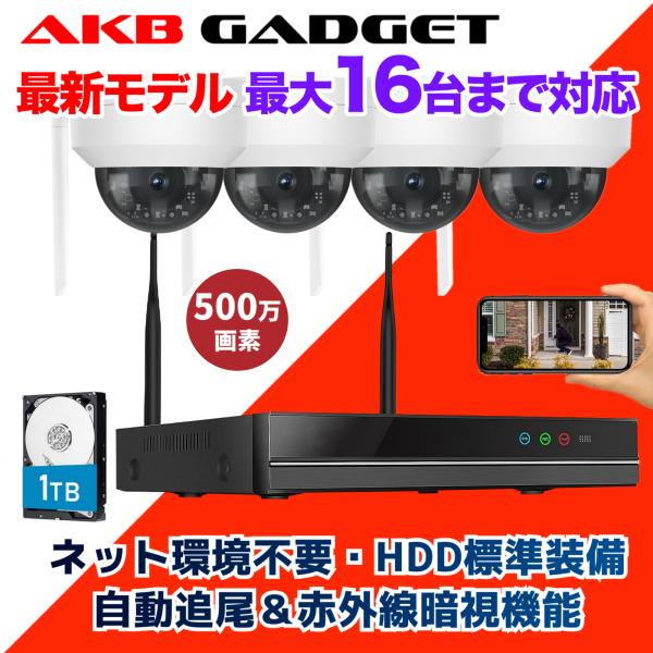 アキバガジェット 防犯カメラ ワイヤレス 屋外 ドーム型防犯 アキバガジェット 防犯カメラ ワイヤレス 屋外 ドーム型防犯