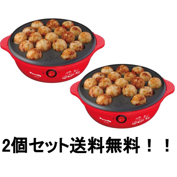 ２個ご購入の場合送料無料！小型サイズなので、卓上で楽しく作れます！1度に18個焼けます！フッ素加工プレート【仕様】サイズ：W275×D225×H80ｍｍコード長さ：約1.4ｍ※初期不良（動作不良のみ。商品到着後7日間以内）のみ当店で保証いた...