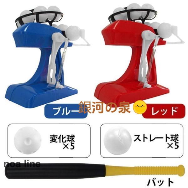 軟式硬式用トスバッティングマシーン 野球トスバッティング