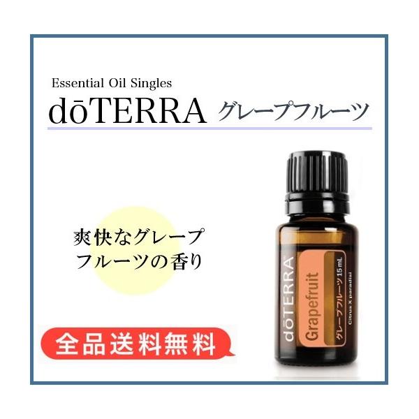 ドテラ　doTERRA 　グレープフルーツ&ティーツリー15ml 　新品未開封 doTERRA ドテラ グレープフルーツ 15ml : MONO SHOP - 通販