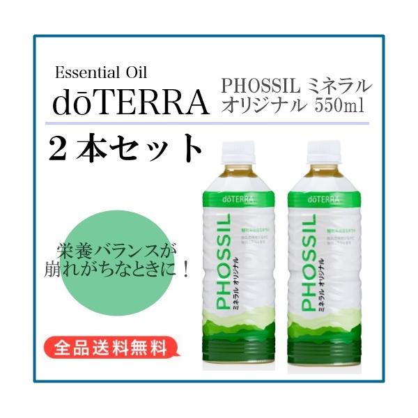 最安挑戦!【正規品】ドテラ doTERRA 植物系総合ミネラル 最安挑戦!【正規品】ドテラ doTERRA 植物系総合ミネラル