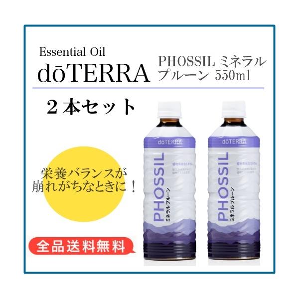 最安挑戦!【正規品】ドテラ doTERRA 植物系総合ミネラル 最安挑戦!【正規品】ドテラ doTERRA 植物系総合ミネラル