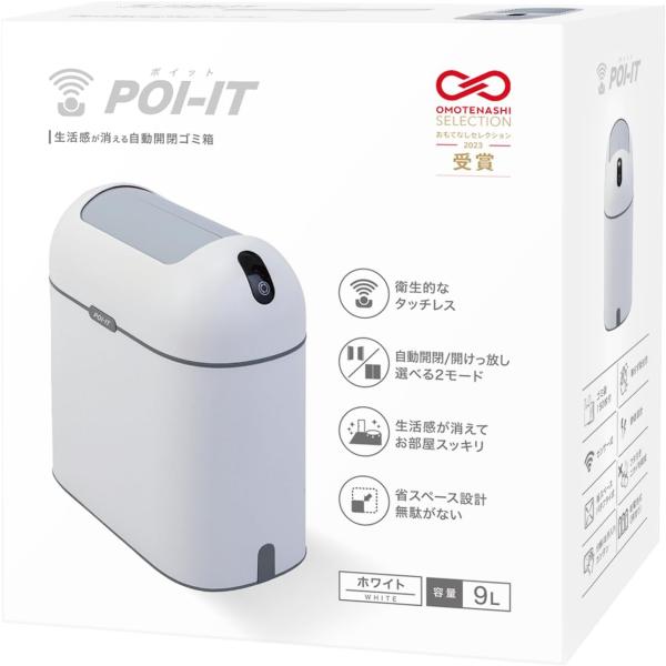 「タッチレスで衛生的 自動開閉ゴミ箱 POI-IT/ポイット」 生活感が出てしまうゴミ箱を「蓋付き自動ゴミ箱」に変えませんか？ゴミが見えないだけで、お部屋が自動でランクアップ。必要なときだけ手をかざすと自動で開閉できるので、ゴミ箱に触れる必...