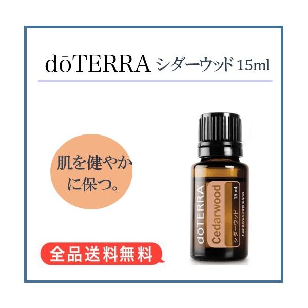 doTERRA（ドテラ） シダーウッド 15ml : MONO MARKET - 通販 - Yahoo