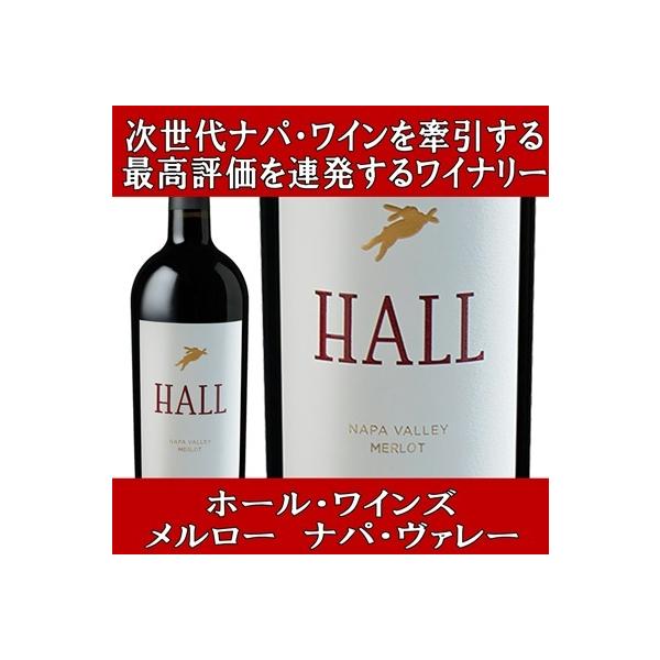 ナパバレー ワイン オーパス ワンを凌ぐ最高評価連発のワイナリー ホール ワインズ メルロー ナパ ヴァレー 16年 キャサリン Buyee Buyee Japanese Proxy Service Buy From Japan Bot Online