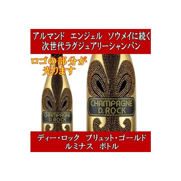 D ROCK ロゴが光る ディー ロック ブリュット ゴールド ルミナス