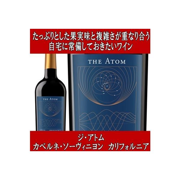 ワイン 赤ワイン ジ アトム カベルネソーヴィニヨン カリフォルニア 2023年 THE ATOM ギフト 就職祝い プレゼント 爆買 お中元 超PayPay祭