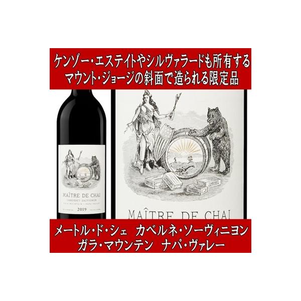 ケンゾーエステート ワインの人気商品・通販・価格比較 - 価格.com