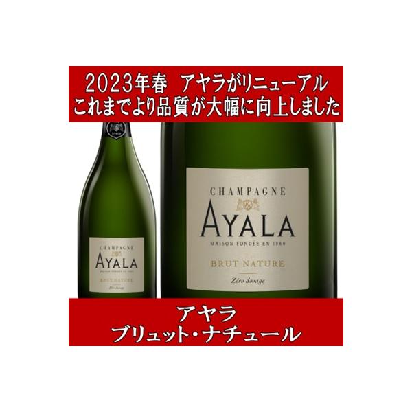 日本でもすでに一流ホテルやレストランに採用されているメゾン アヤラが手掛ける、オートクチュールのシャンパーニュです。2023年春以降リリースされるアヤラはスタンダード キュヴェを一新し、熟成したシャルドネのポテンシャルをさらに引き出したスタ...
