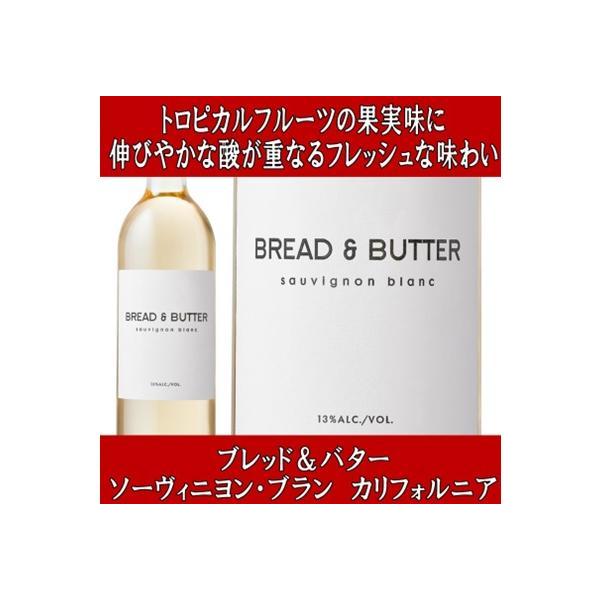 こちらのワインは、総合格闘家として有名な平本 蓮さんがご自宅で奥様と飲んでいる所をX(旧Twitter)でアップされていたワインです。ブレッド＆バターのほとんどのラインナップがオーク樽による熟成を経てビン詰めされますが、このワインはソーヴィ...