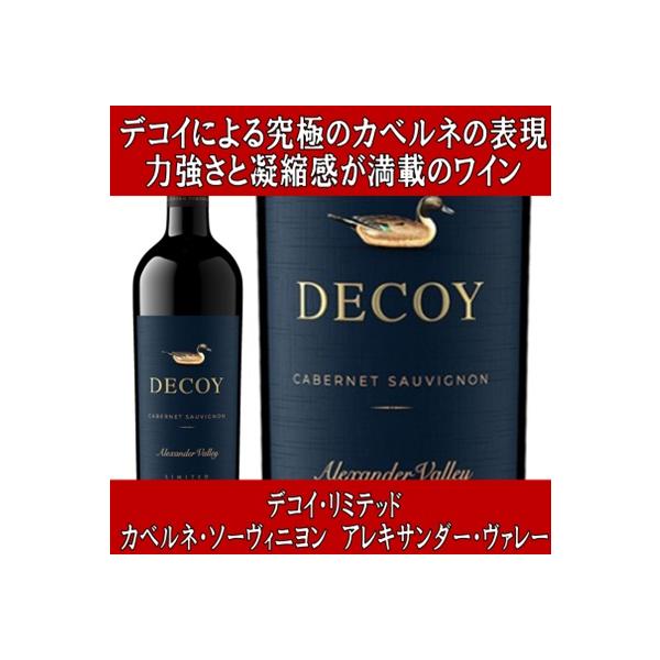 ワイン 赤ワイン Decoy デコイ リミテッド カベルネソーヴィニヨン アレキサンダー ヴァレー 2023年 ダックホーン ギフト 爆買 お中元 超PayPay祭