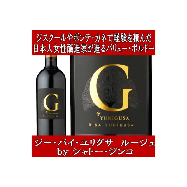 ワイン ジスクール ワインの人気商品 通販 価格比較 価格 Com