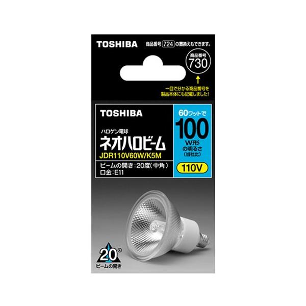 TOSHIBA ハロゲン電球 ネオハロビーム50φ 100W形中角 JDR110V60W/K5M