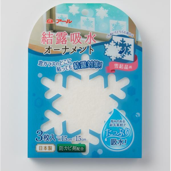 【商品概要】サイズ:約15×15cm(1枚)本体重量:約0.015kg素材:不織布/ポリエステル、レーヨン、防カビ剤、フィルム/ポリエステル、粘着剤/アクリル系、剥離シート/紙生産国:日本使用期間:約6ヶ月セット内容:3枚使用できるところ:...