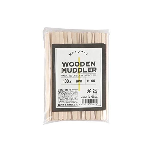 【商品概要】【商品説明】【材質】木製（樺）【入数】100本【商品説明】シンプルなデザインでカフェタイムを豊かにします。木材を使用しているので一本一本違った風合いになっているのが魅力です。※注意点：木材を使用していますので一本一本木目の入り方...