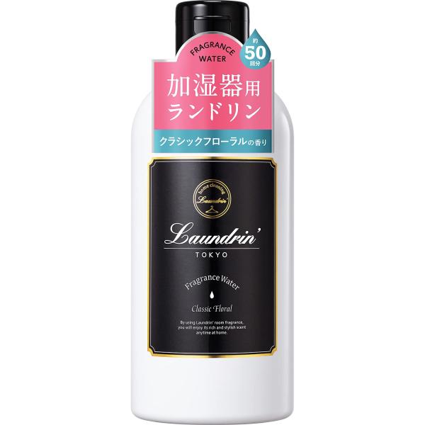他サイト： ランドリン 加湿器用フレグランスウォーター クラシックフローラルの香り 透明 300ミリリットル (x 1) フローラルの商品画像